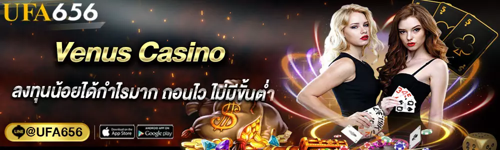 Venus Casino